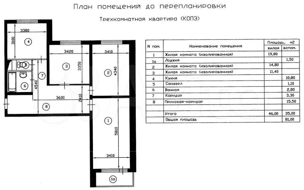 Схема квартиры по адресу дома москва