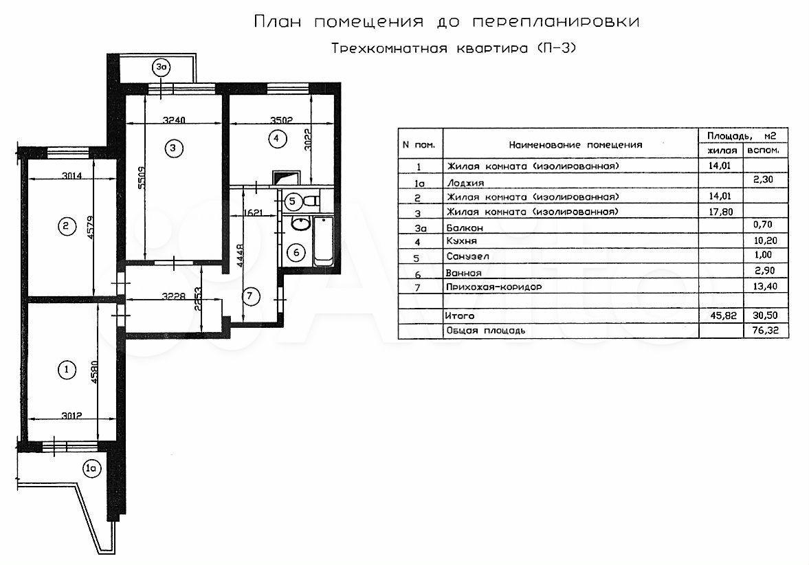 План квартиры по адресу в москве онлайн